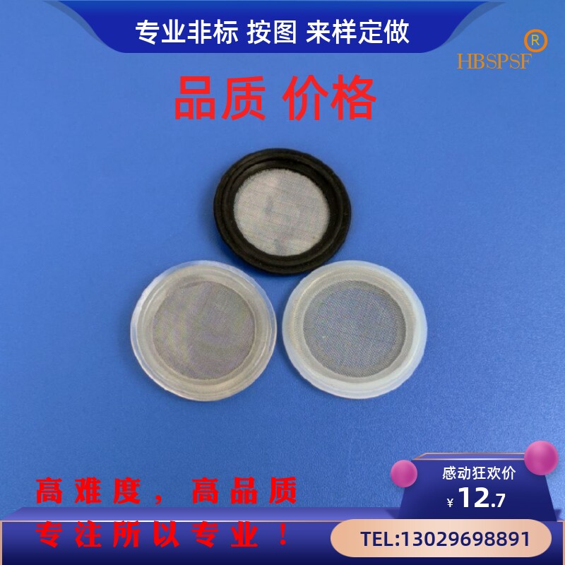 不锈钢滤网垫圈硅胶食品级快装密封圈卫生级特氟龙PTFE过滤级垫片