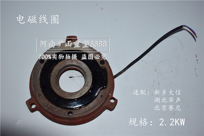 行吊起重机湖北华声新乡大信软启动电机YSE100L-4/2.2KW电磁线圈