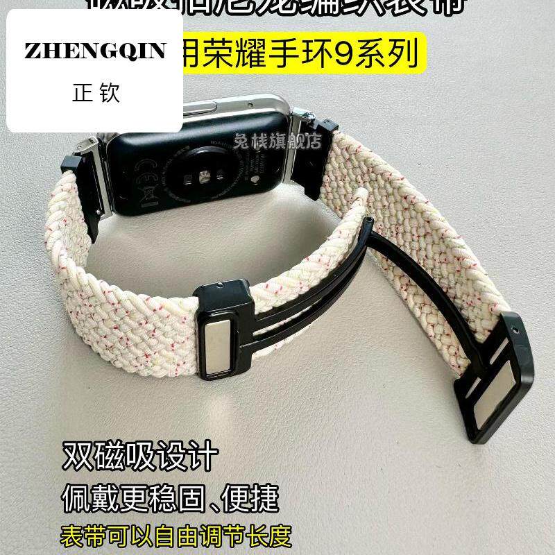 适用荣耀智能运动手环10/9表带编织尼龙磁吸折叠扣男女生柔软透气