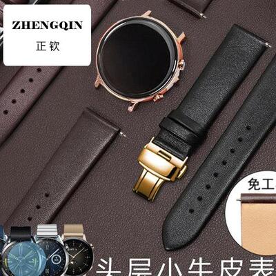 适用华为手表带真皮GT6Watch54progt3智能b5B6b7手环GT52非凡大师