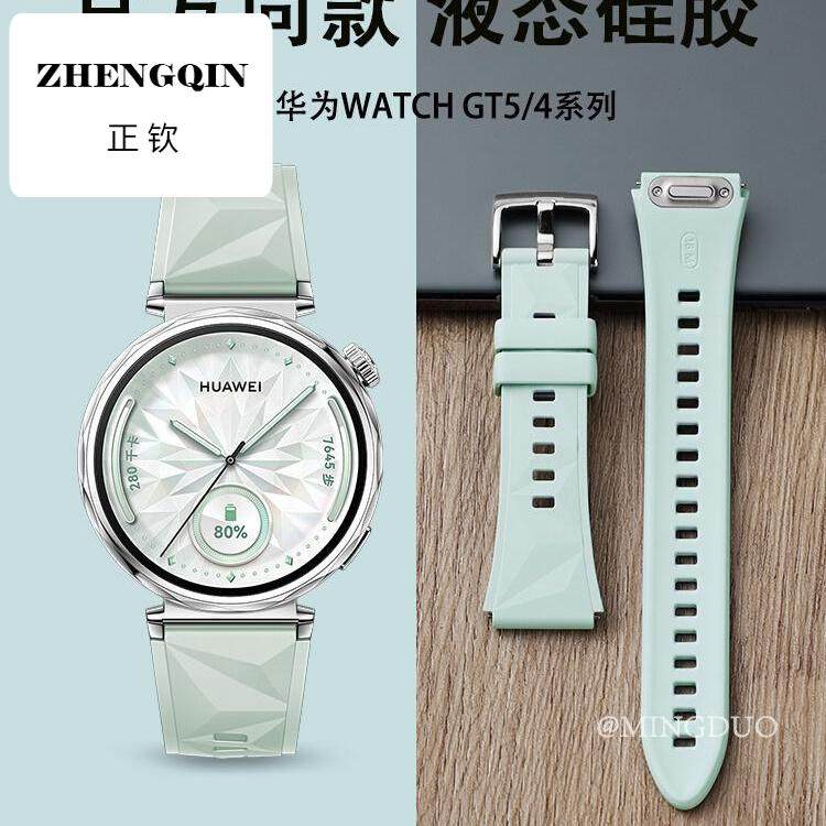 鸣铎新款湖光青色硅胶适用华为GT5表带gt5pro手表watchgt4新款运,手表,配件,淘宝优惠券,粉丝福利购,淘宝优惠卷