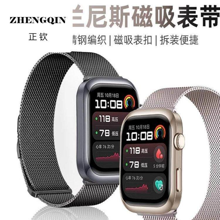 适用华为watch d2表带watch智能健康手表watchD2米兰尼斯替换带wa