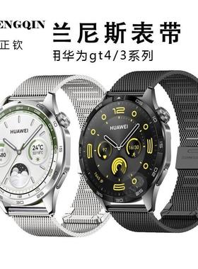 适用华为GT4全能手表41/46mm表带gt3/2/pro运动watch3Pronew智能w