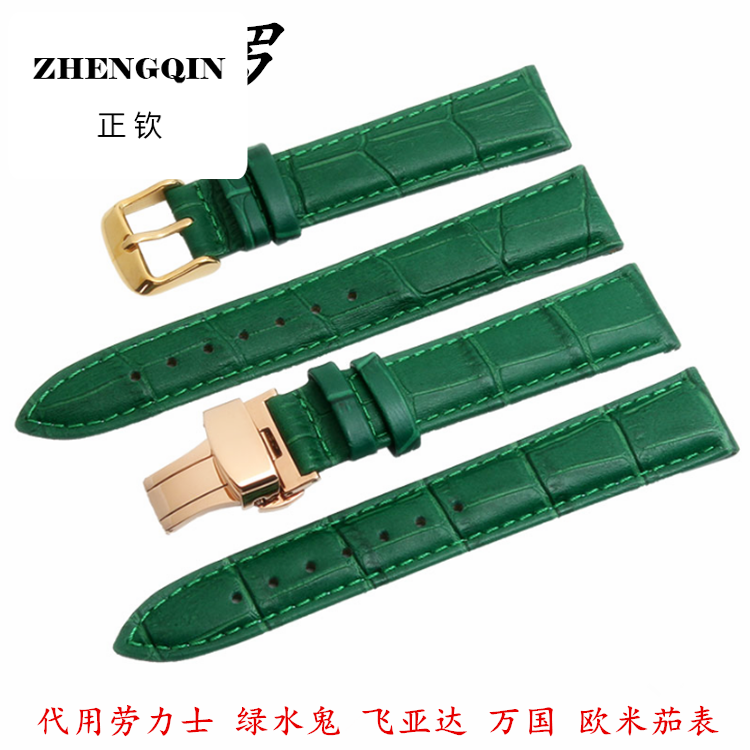 正钦绿色真皮表带适用于劳力士 绿水鬼 欧米茄 表链男女表带