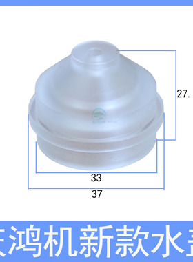 庆鸿机水盖慢走丝喷水头徕通美溪M207喷水嘴自动穿线上水盖CH201