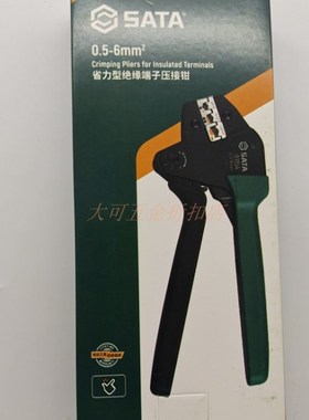 世达91151省力型端子压接钳91152 91153 91154 91155 91156 91157