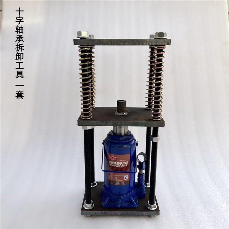 旋耕机传动轴十字轴拆卸工具141/1160/0125型号拆卸快捷手动液压