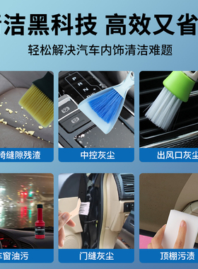 汽车内饰清洁刷子软毛全套小细节刷专用精洗清洗车辆打扫工具套装
