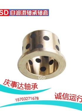固体镶嵌石墨自润滑铜套轴承含油轴套 JDB 303825 303830 303840