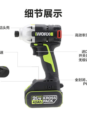 威克士冲击起子机WU290D充电式锂电大扭力无刷电动螺丝批电动工具