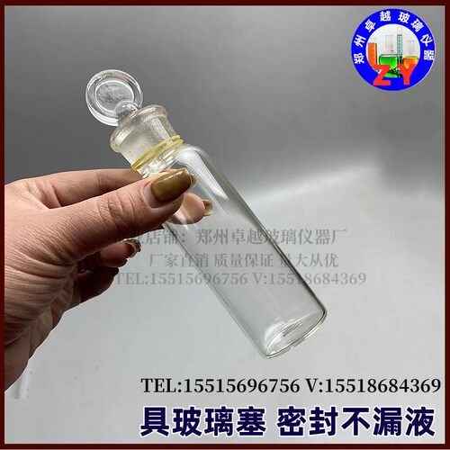 玻璃消解管耐高温带卸压孔开槽塞刻度试管38*130mm电消解仪消解管