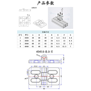 4040 3040 4545铝挤型材料连接 3030 铝合金金属铰链蝶形铰链2020