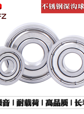 不锈钢轴承S6000 S6001 S6002 S6003 S6004 S6005 S6006 S6007ZZ