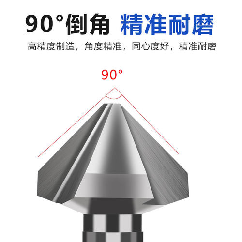 拓普直柄单刃三刃含钴倒角刀去毛刺钻头45度90度不锈钢倒角刀倒角