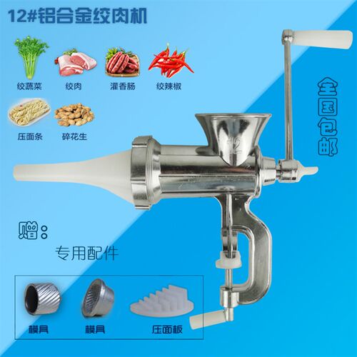包邮12号家用手动香肠机灌肠机器 腊肠机 商用灌肠机 绞肉机