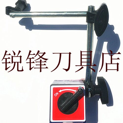 强力万向磁力表座 磁力表架 强磁力表座 配大百分表支架