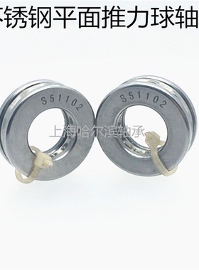 不锈钢止推滚珠轴承YL-SB51100 51101 51102 51103 51104 51105
