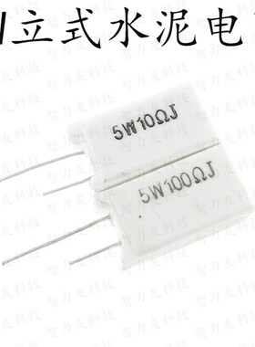 立式水泥电阻 RX27 5瓦 5W 20R22R25R27R30R33R J 欧姆 陶瓷电阻