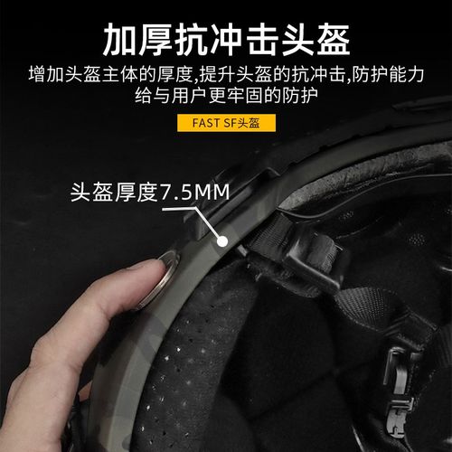 军迷户外SF战术头盔户全防护超高版ops加厚无孔抗冲击盔可调节