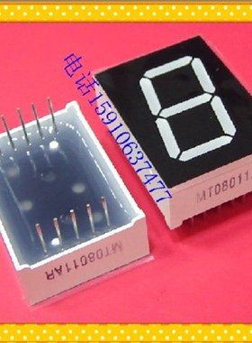 MT08011AR 0.8寸数码管1位,共阴红色,一只起拍,附管脚图