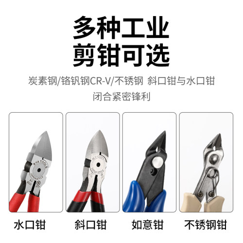 BY电子钳5寸斜口钳水口钳工业剪钳高达模型模具塑胶6寸钳子偏口钳