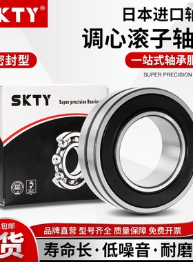 进口SKTY轴承 23230 23232 23234 23236 23238 23240 23244CAE4 K