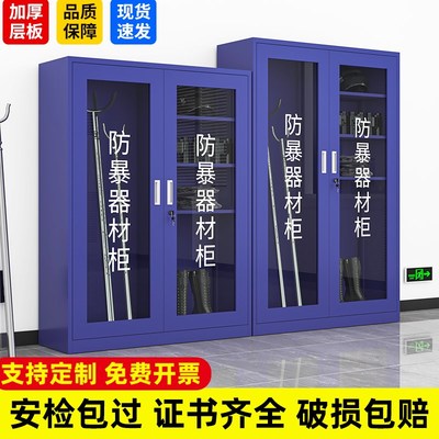 防暴器材装备柜学校保安盾牌柜安防反恐器材架防爆安保头盔钢叉柜
