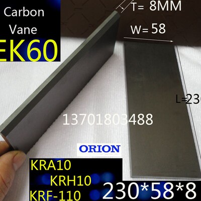 orion真空泵碳片230*58*8好利旺石墨片KRA10 KRH10   KRF110