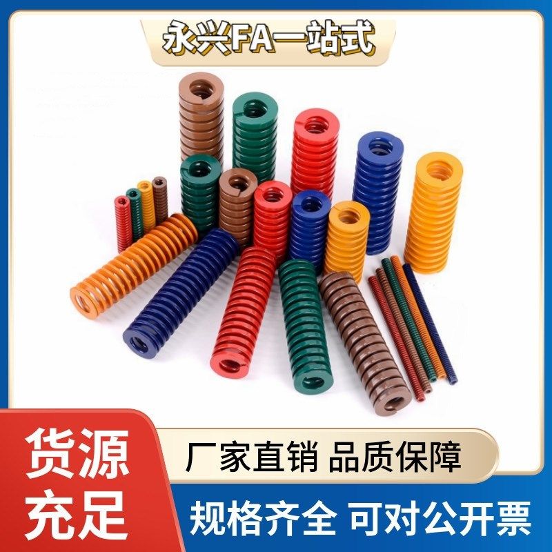 怡合达型YSWF-D40-L60 J-YSWF-D10-D12-L20-L30-L35 矩形黄色弹簧