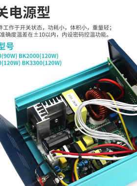 白光BK2000A高频焊台90W120W数显恒温可调温电烙铁大功率150W200W