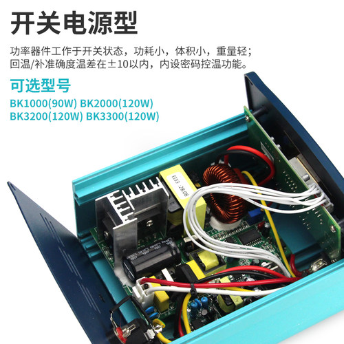 白光BK2000A高频焊台90W120W数显恒温可调温电烙铁大功率150W200W