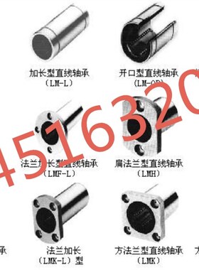 NSK中间法兰轴承LMHC8/ 6/10/12/13/16/20/25/30/35/40/50/60UU