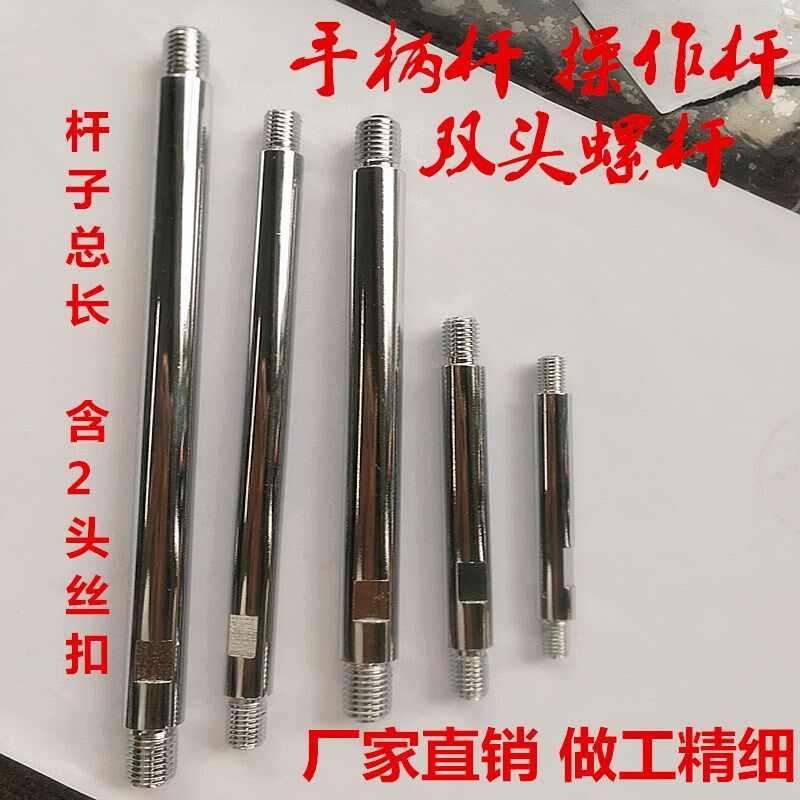 手柄杆固定把手握柄C-LRGN 长手柄 口罩机固定把手 M6 M8 M10 M12