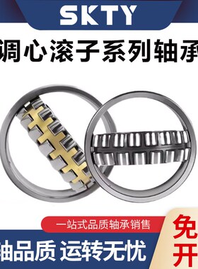 哈尔滨SKTY调心滚子轴承 24052 24056 24060 24064 24068CA K/W33