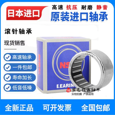 日本进口日本冲压滚针轴承HK 4512 4516 4518 4520 4524 4525 453