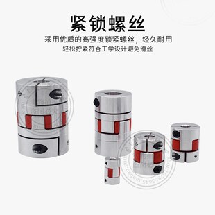 梅花弹性联轴器 30mm 铝合金滚珠丝杆连轴器步进电机D55L78孔径12