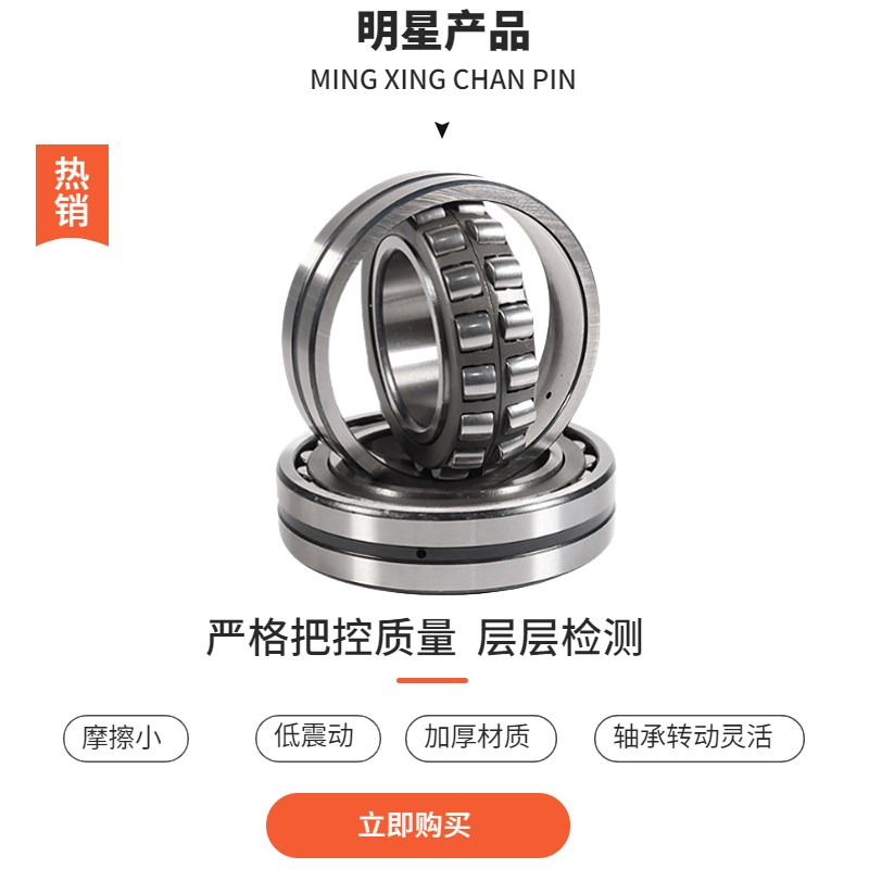 调心滚子轴承 22208CC/W33C3