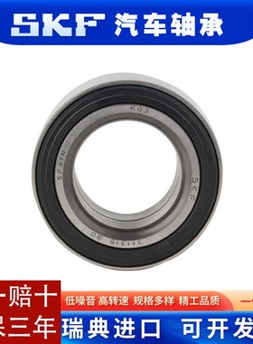 丰田 路虎专用汽车轮毂进口轴承DAC38720236/33 DAC38740236/33