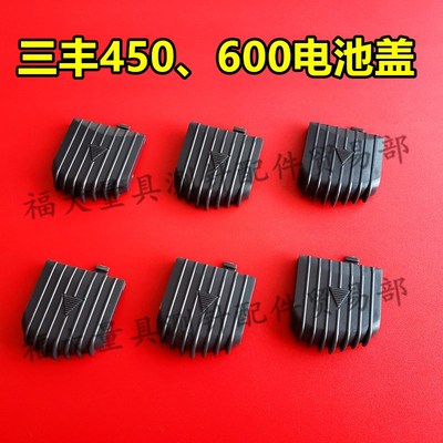 三丰电池盖0-450 600数显卡尺500-501 0-450电池盖配件 国产代用