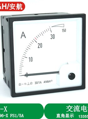 船用仪表 EF96-X 电流表 0-150A FS1/5A EQ96-X 各种 交流电流表