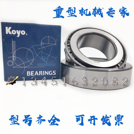 KOYO圆锥滚子高速轴承33216 X2  33217 33218 33219 33220 33221