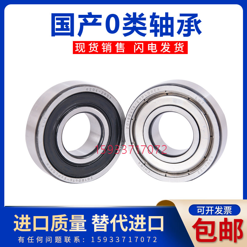 高速日本进口轴承6800 68016802 6803 6804 6805 6806 6807zz
