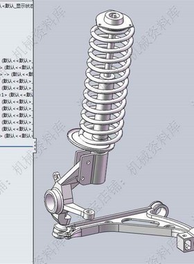 麦弗逊悬架模型3D图纸SolidWorks格式零件图+装配体图【182】
