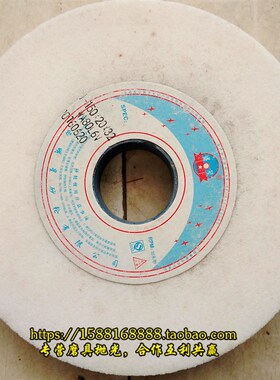 白刚玉砂轮250*25*32 WA80L 白钢刀砂轮 砂轮 WA砂轮 台式砂轮