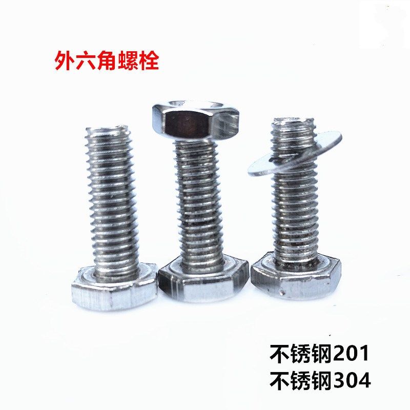 304不锈钢外六角螺丝螺拴螺母空调支架螺栓国标螺丝外机脚螺丝 M8