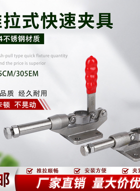 304不锈钢推拉式快速夹具SD  KL-305CM 305EM工装夹钳肘夹压紧器