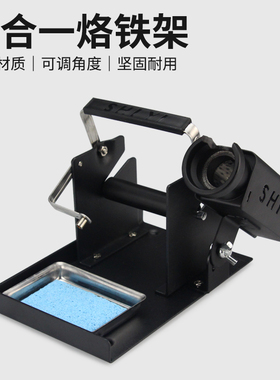 实益 烙铁架 全金属烙铁架子双层锡丝架锡线架迷你烙铁座电洛铁架