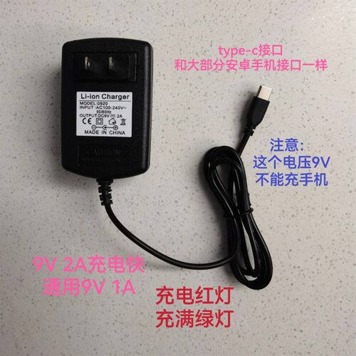 光明大将GG-8929灯图腾DT-829星魔光P100 P300 P900头灯充电器
