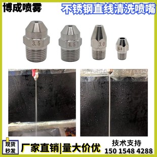 不锈钢液注清洗喷嘴直线水针水柱型强冲击高压尖子弹头工业喷嘴