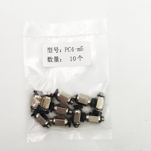 气动快速接头PC4/6-M5微型快插接头POC3-M5/4-M6迷你弯通PL4-M3